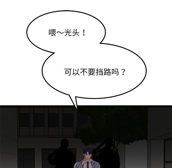 19P - 犬神的游戏