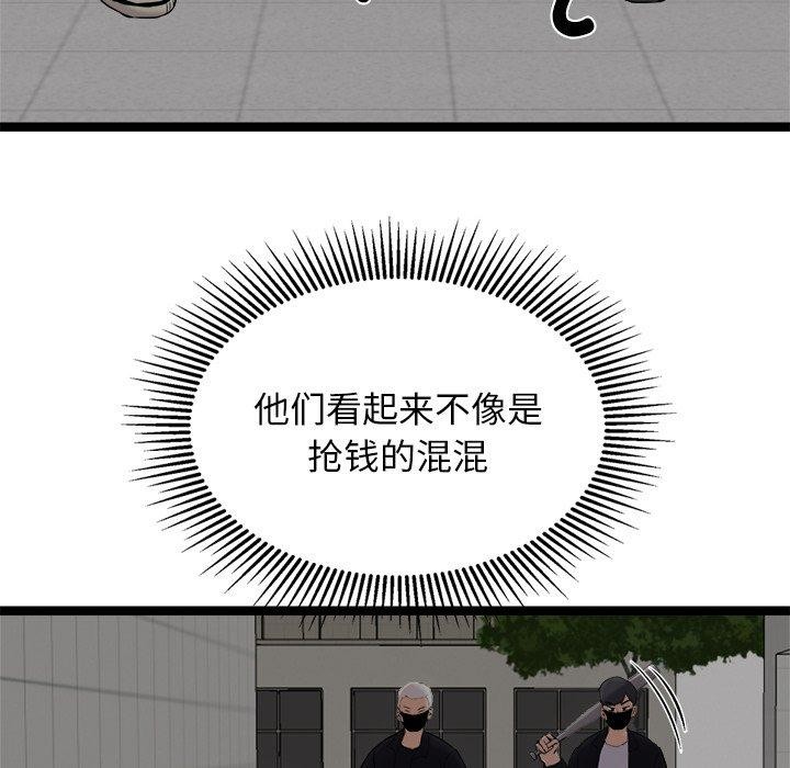 24P - 犬神的游戏