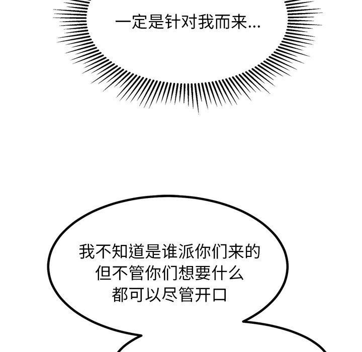 26P - 犬神的游戏