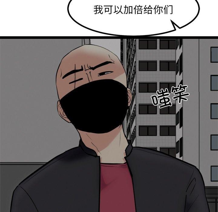 27P - 犬神的游戏