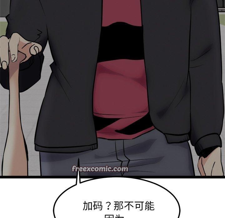 28P - 犬神的游戏