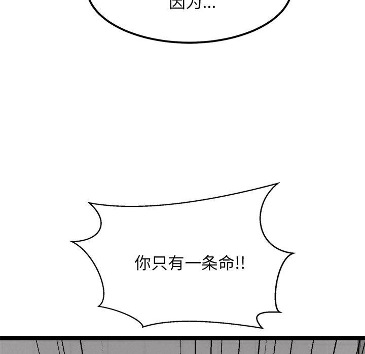 29P - 犬神的游戏