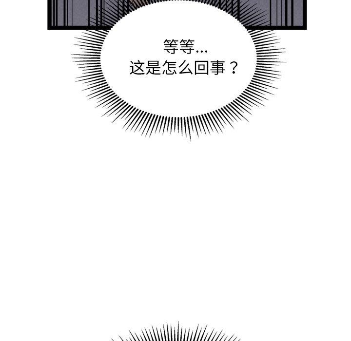 43P - 犬神的游戏