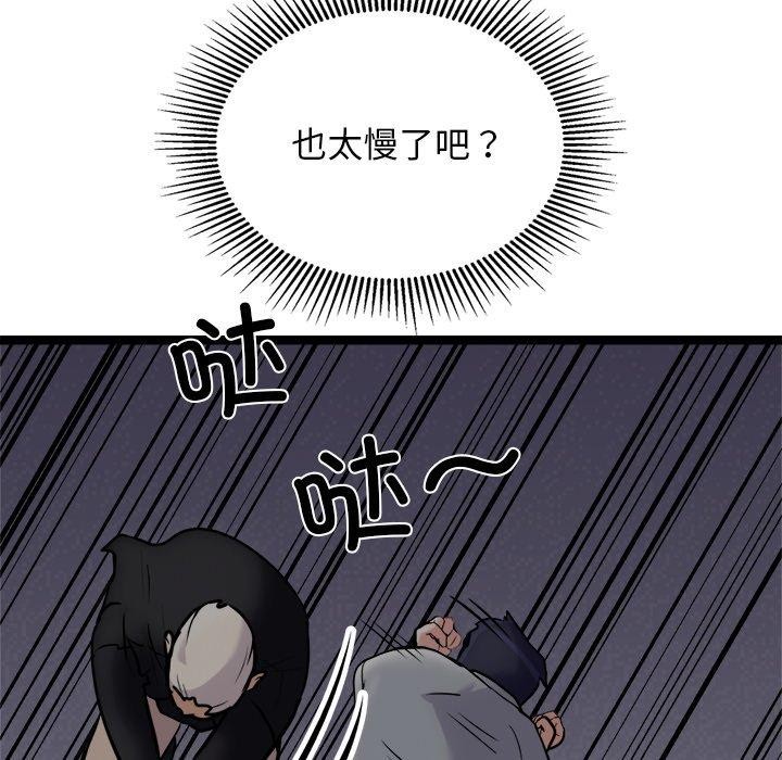 44P - 犬神的游戏