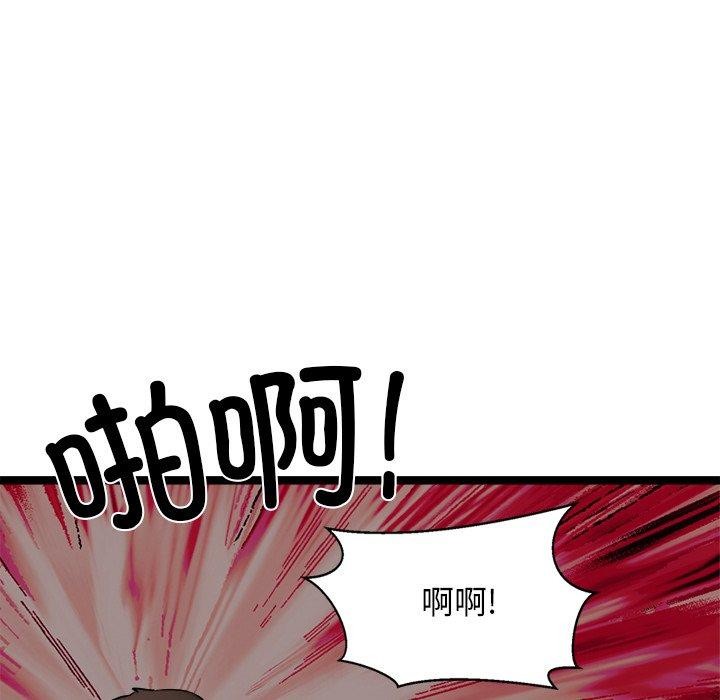 53P - 犬神的游戏