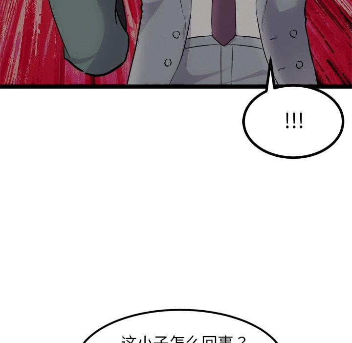 55P - 犬神的游戏