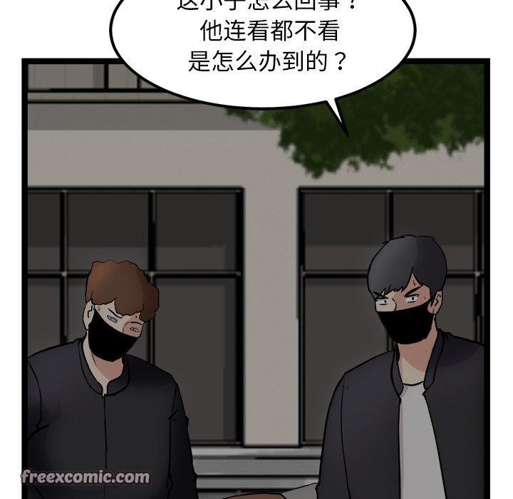 56P - 犬神的游戏