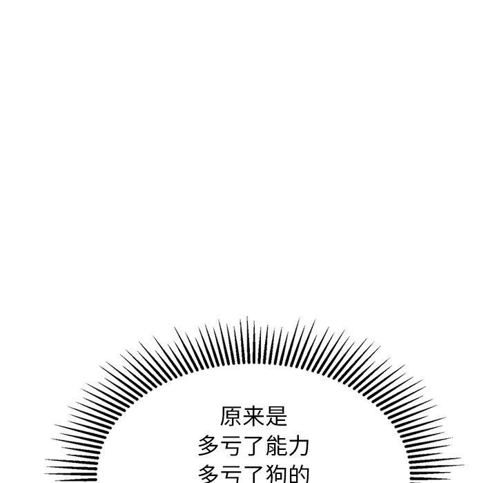 58P - 犬神的游戏