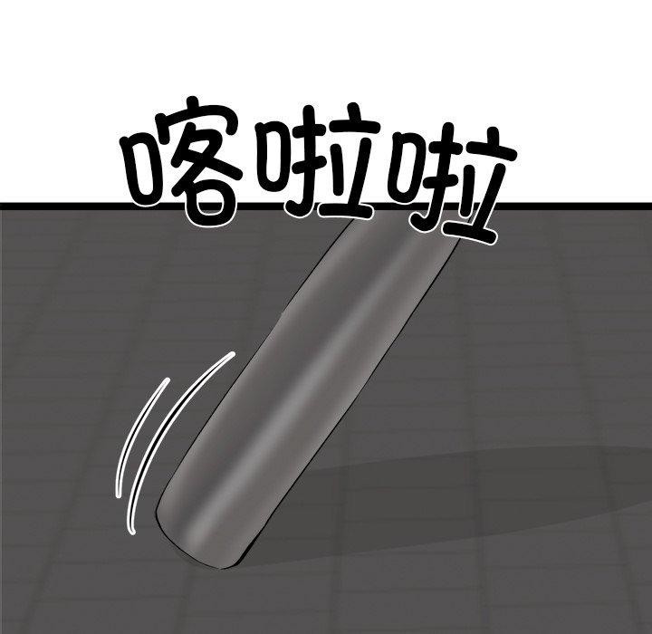 5P - 犬神的游戏