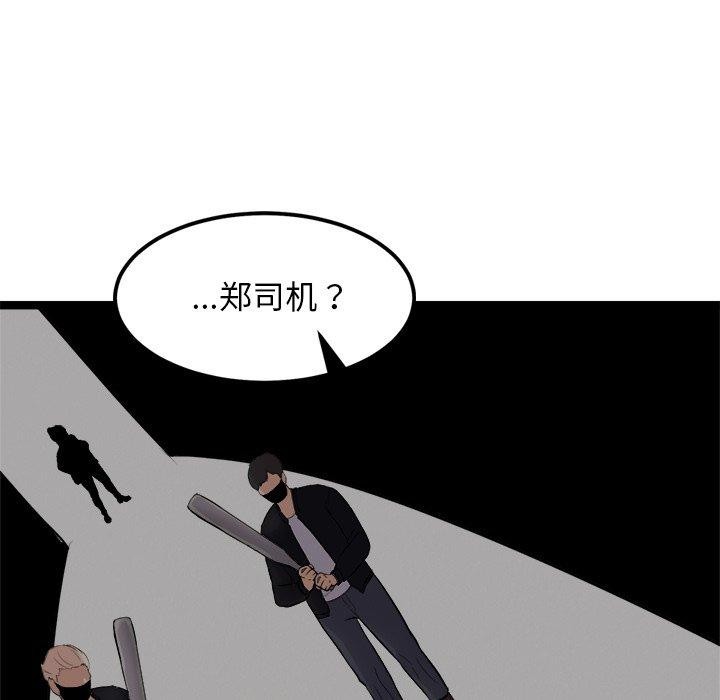 65P - 犬神的游戏