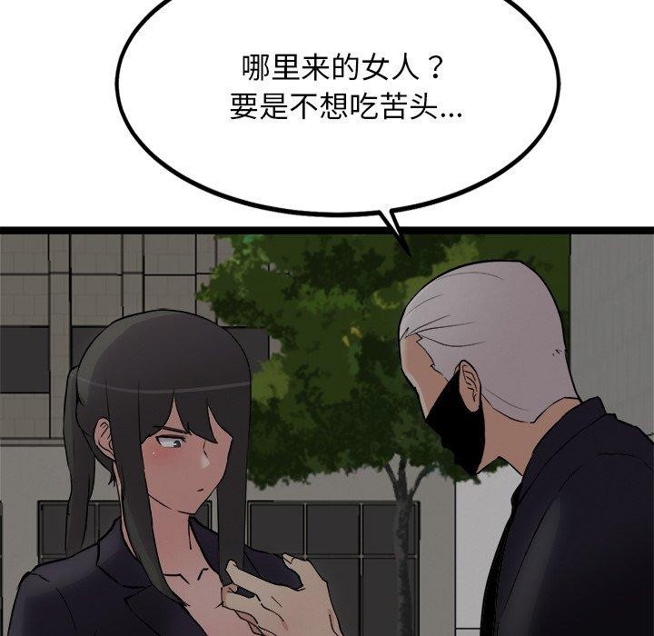 71P - 犬神的游戏