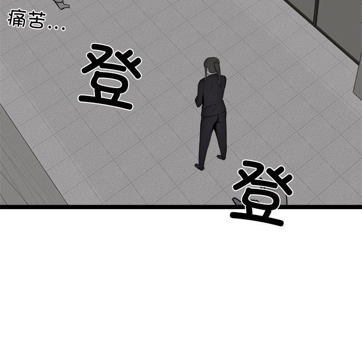 82P - 犬神的游戏