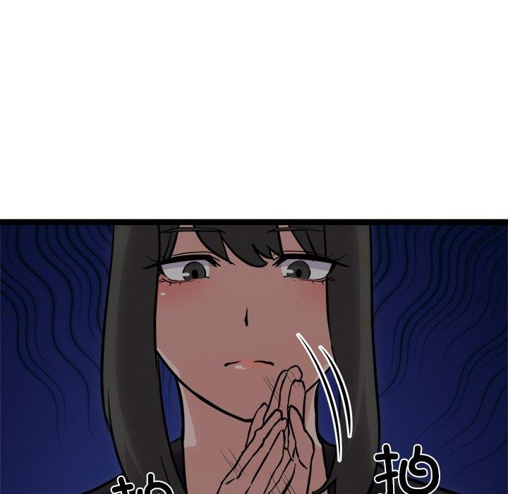 83P - 犬神的游戏