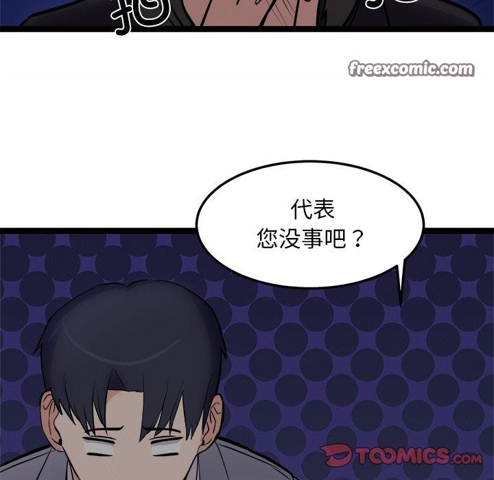 84P - 犬神的游戏