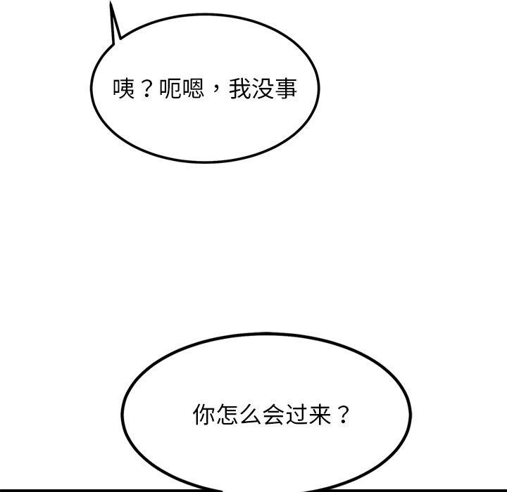 86P - 犬神的游戏