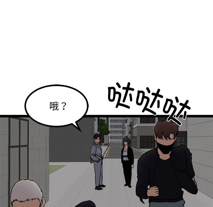 88P - 犬神的游戏