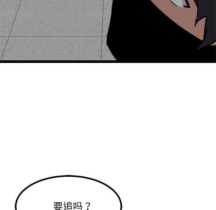 90P - 犬神的游戏