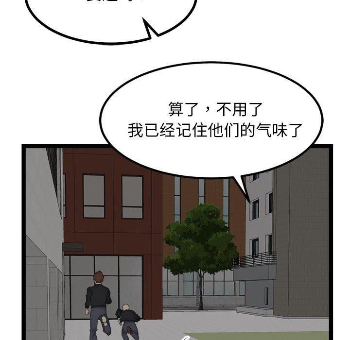 91P - 犬神的游戏