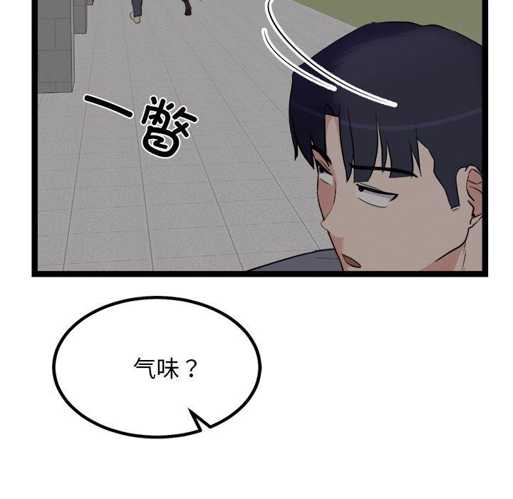92P - 犬神的游戏