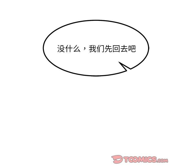 93P - 犬神的游戏