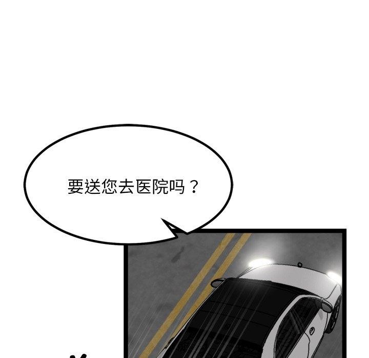 94P - 犬神的游戏