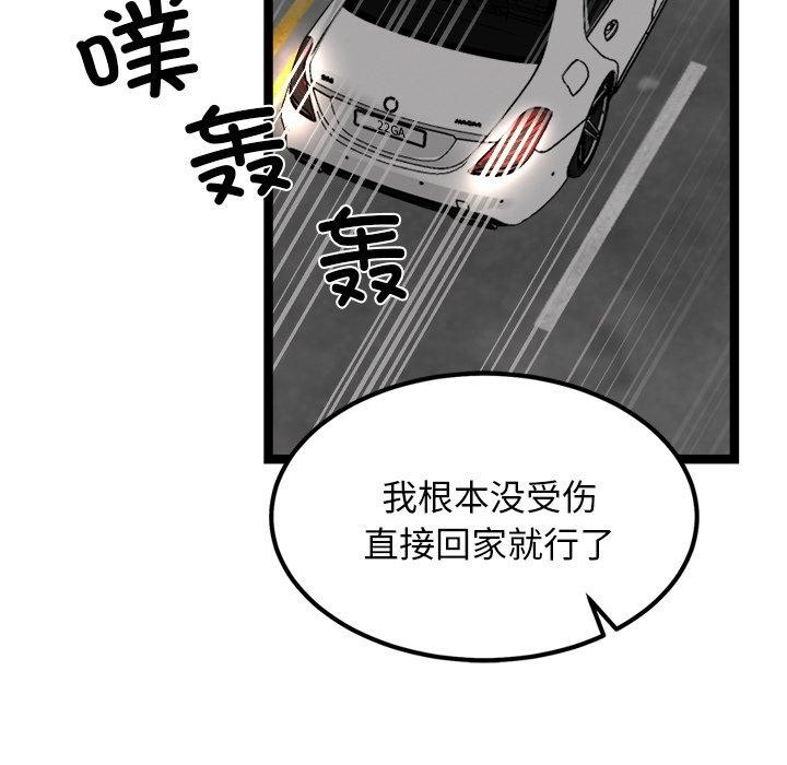 95P - 犬神的游戏