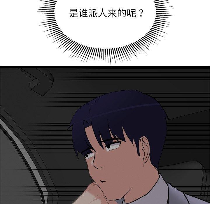97P - 犬神的游戏