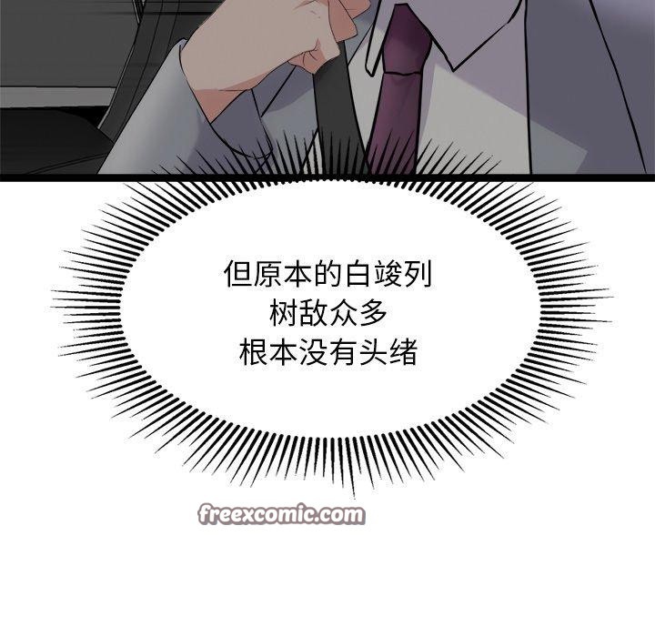 98P - 犬神的游戏