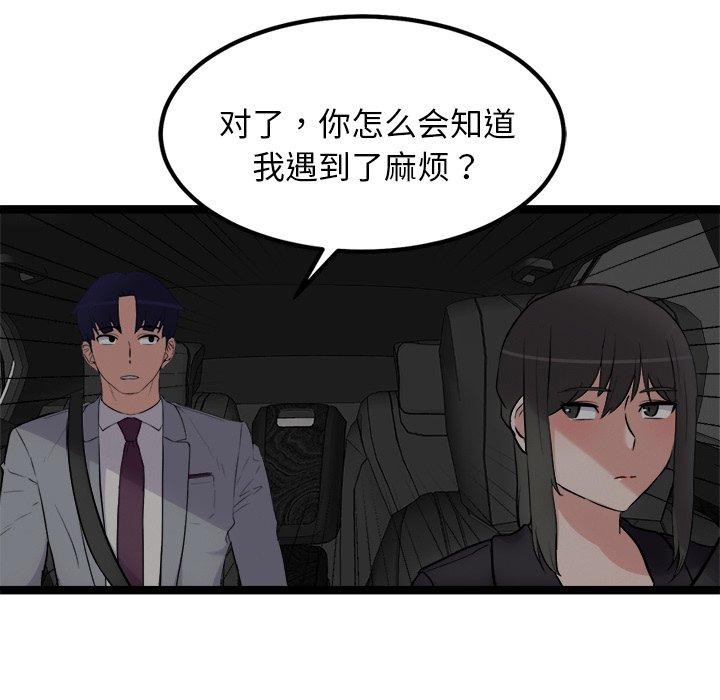 99P - 犬神的游戏