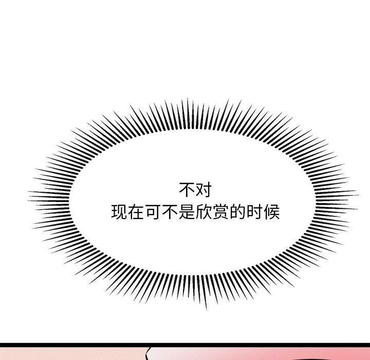 101P - 犬神的游戏