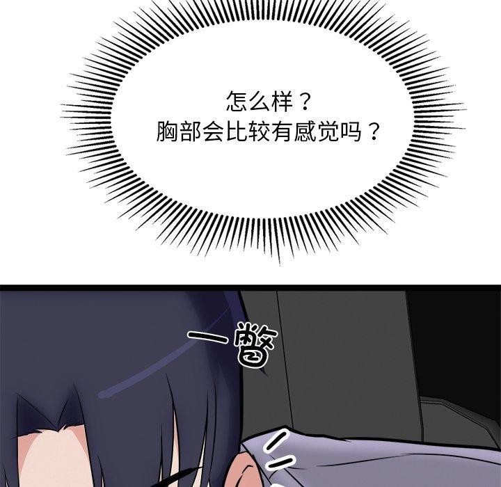 105P - 犬神的游戏