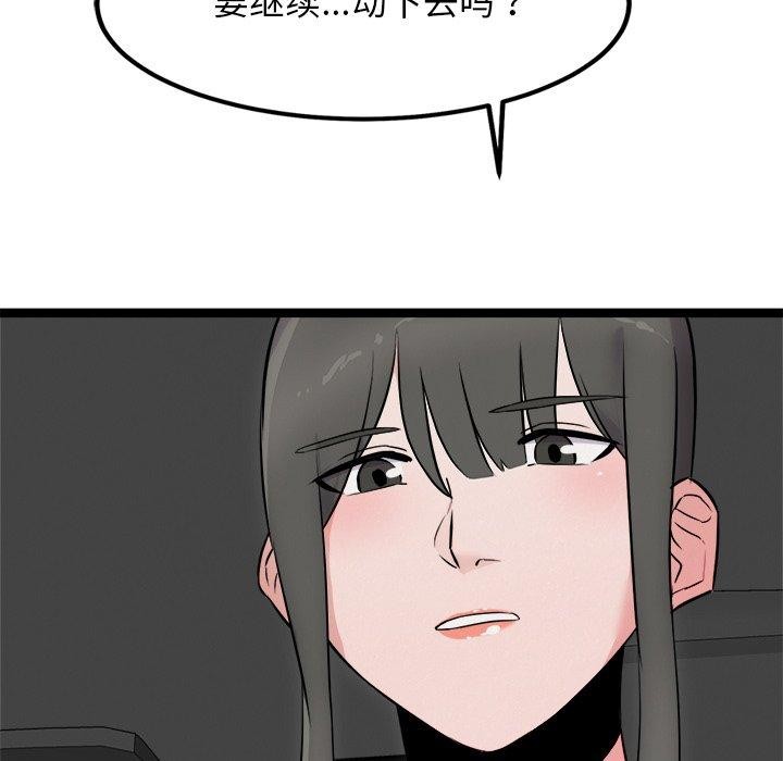 108P - 犬神的游戏