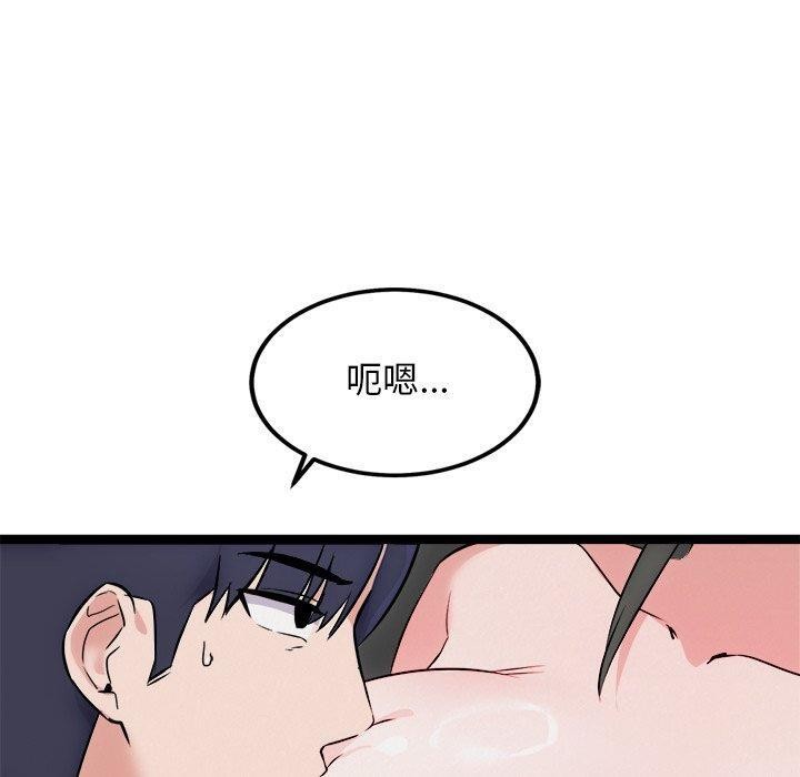 110P - 犬神的游戏