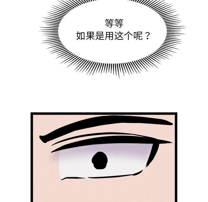 117P - 犬神的游戏