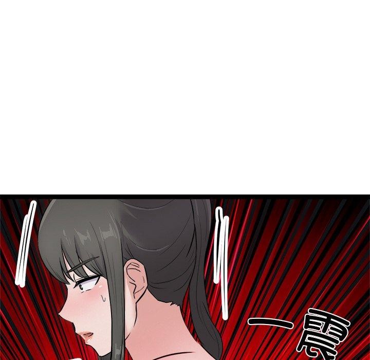 121P - 犬神的游戏