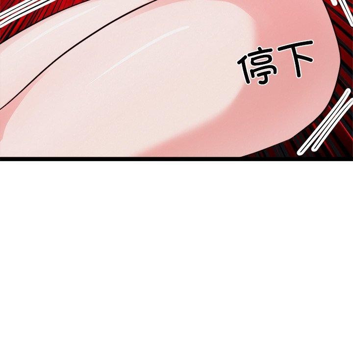 123P - 犬神的游戏