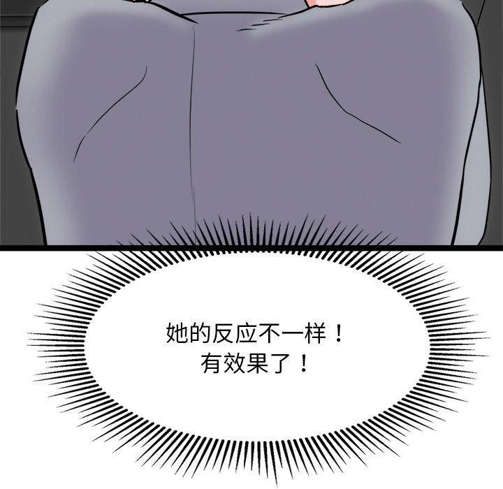 131P - 犬神的游戏