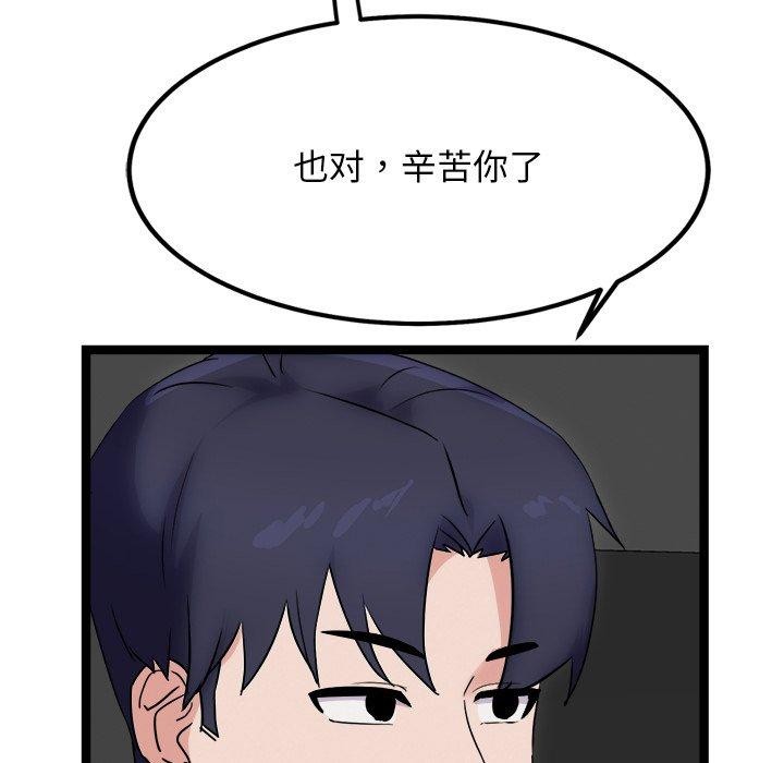 133P - 犬神的游戏