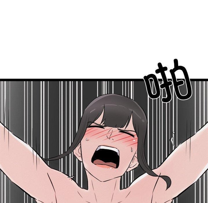 150P - 犬神的游戏