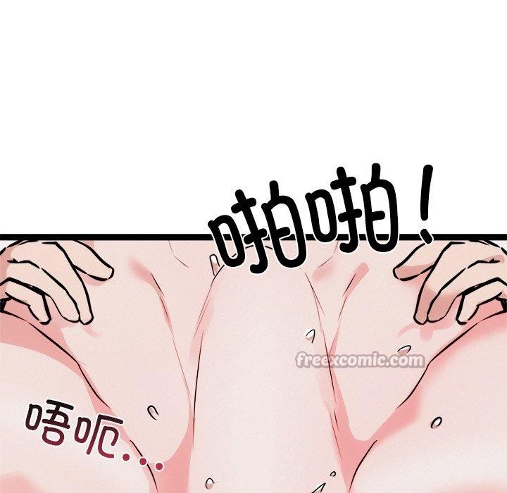154P - 犬神的游戏