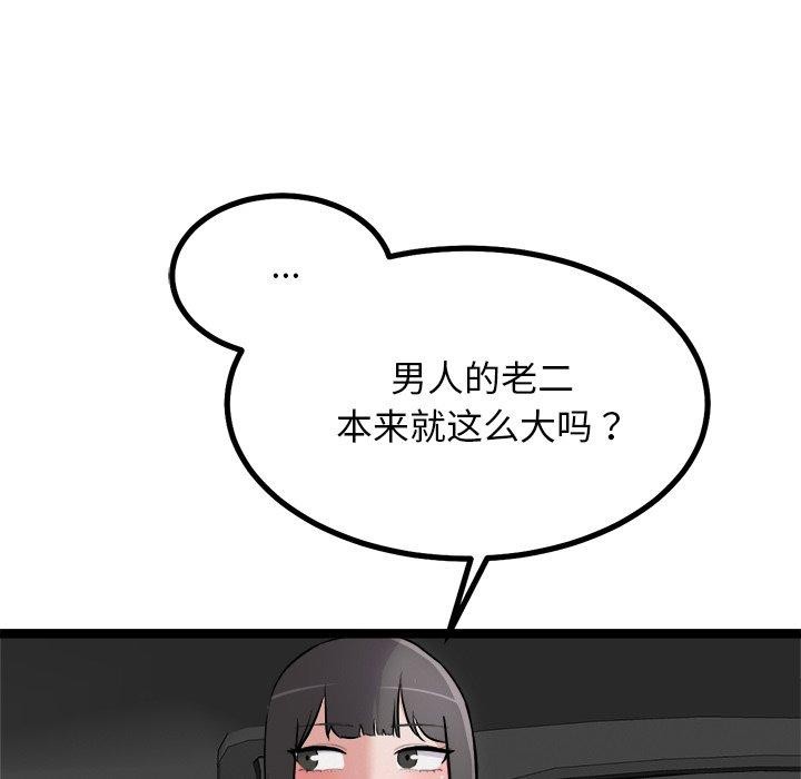 16P - 犬神的游戏