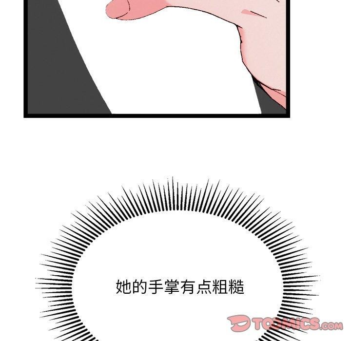 21P - 犬神的游戏