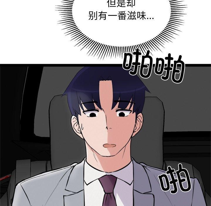 25P - 犬神的游戏