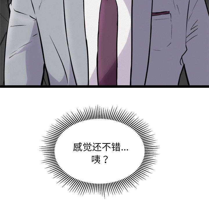 26P - 犬神的游戏