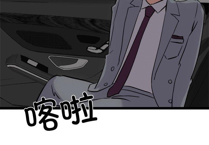 2P - 犬神的游戏