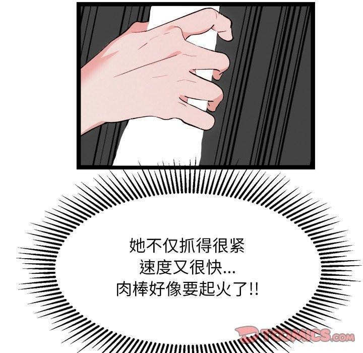 30P - 犬神的游戏