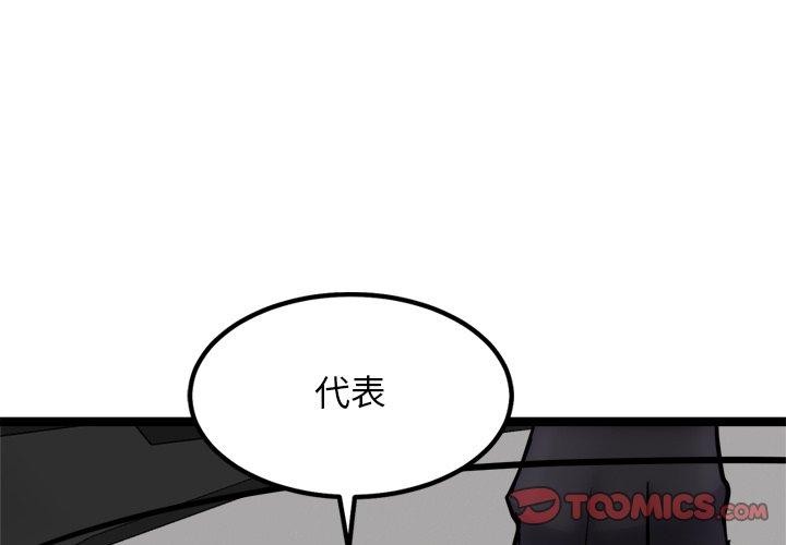 3P - 犬神的游戏
