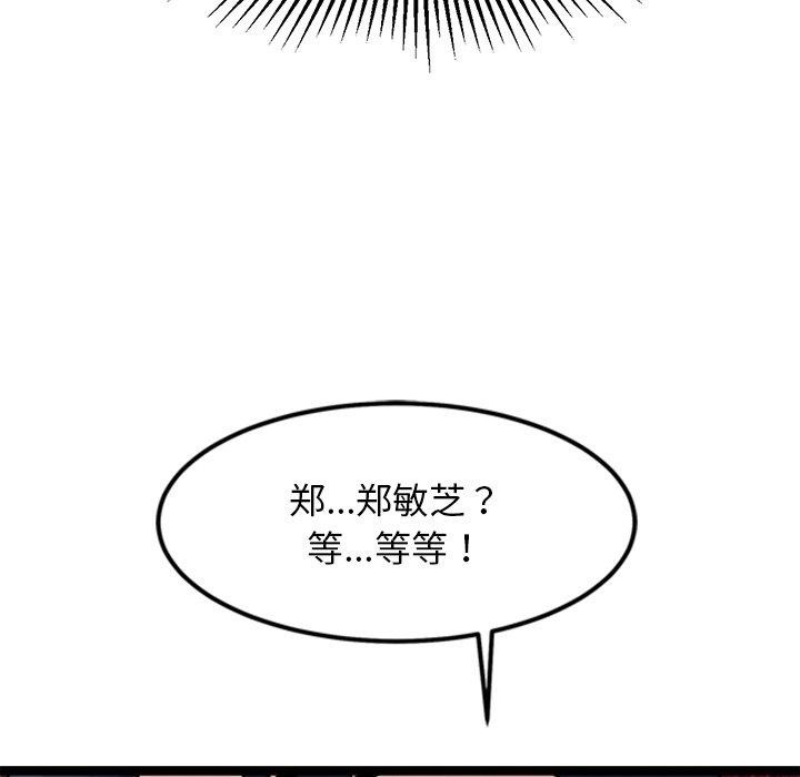 31P - 犬神的游戏