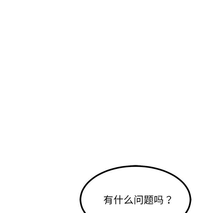 33P - 犬神的游戏
