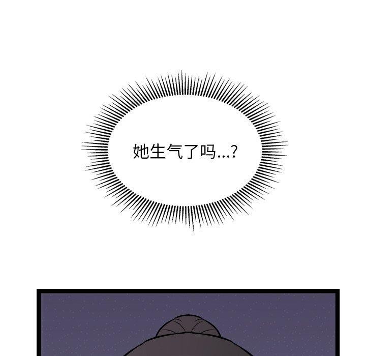 38P - 犬神的游戏